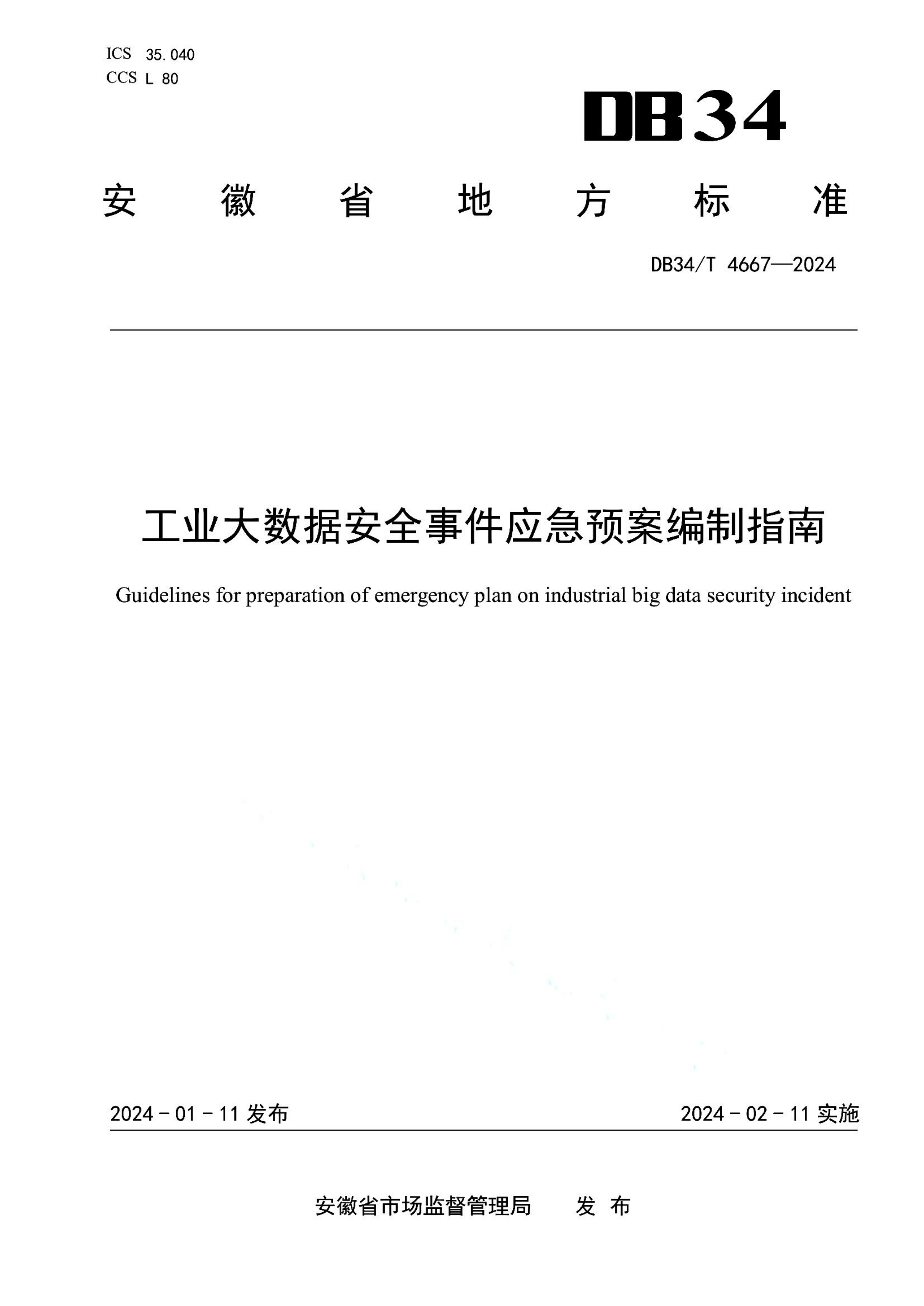 资源详情图